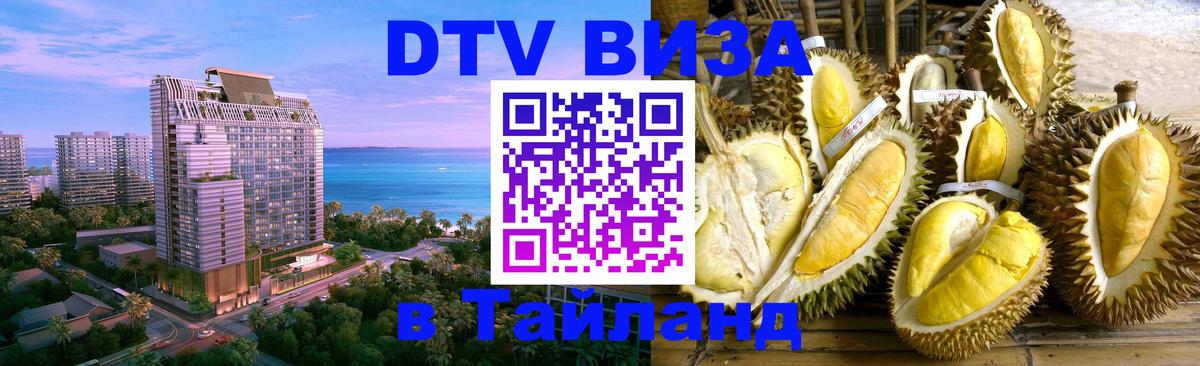 Сколько стоит DTV виза — актуальные цены, оформление даже без документов - Дакка  21.11.2025 